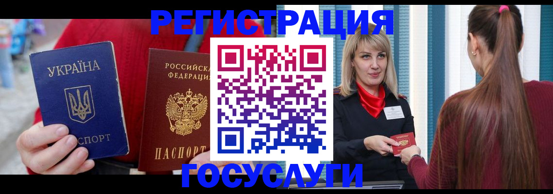 временная регистрация в квартире в Шахтах