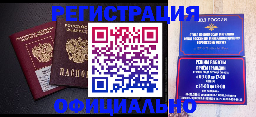 регистрация для школы в Шахтах