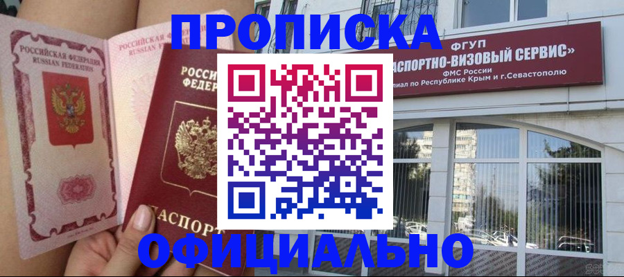 временная регистрация адрес в Шахтах