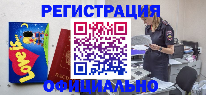 прописка паспорт в Шахтах