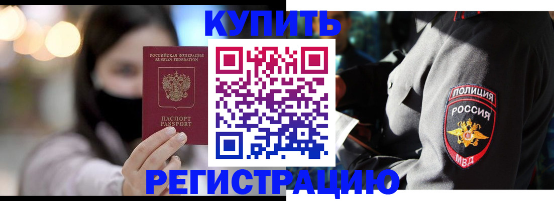 прописка паспорт в Шахтах