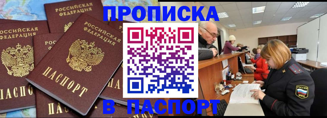 временная регистрация адрес в Шахтах