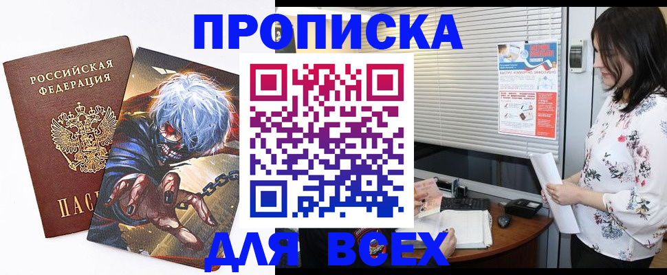 временная регистрация в квартире в Шахтах
